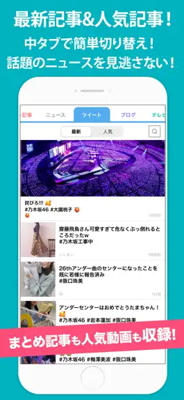 Game screenshot まとめトーク for 乃木坂46ファン hack