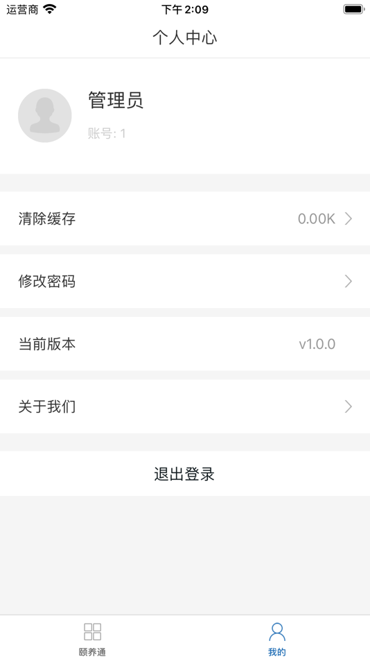 #3. 惠仁康养颐护通 (iOS) Podle: 杭州爱讯科技有限公司