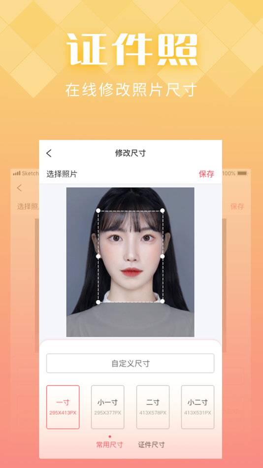 #3. IN好图 (iOS) بواسطة: Chongqing Qianheyi Technology Co., Ltd.