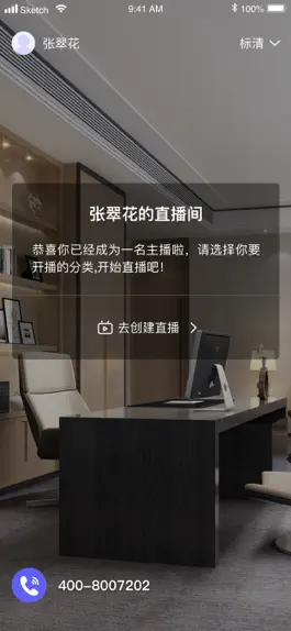 Game screenshot 名医在播主播版 mod apk