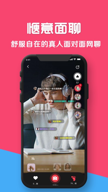Yourdekan有的看-匿名共情社交平台 screenshot-3