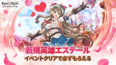 キングスレイド セルラン推移と評価 アプリ情報まとめ Appmedia キングスレイド セルラン推移と評価 アプリ情報まとめ Appmedia