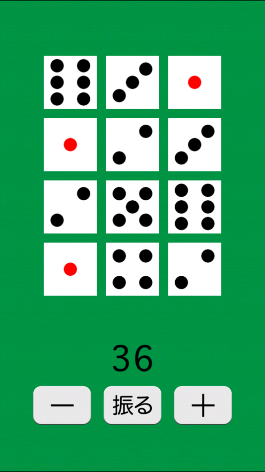 #3. Dice - anywhere (iOS) 由: HAREPPO