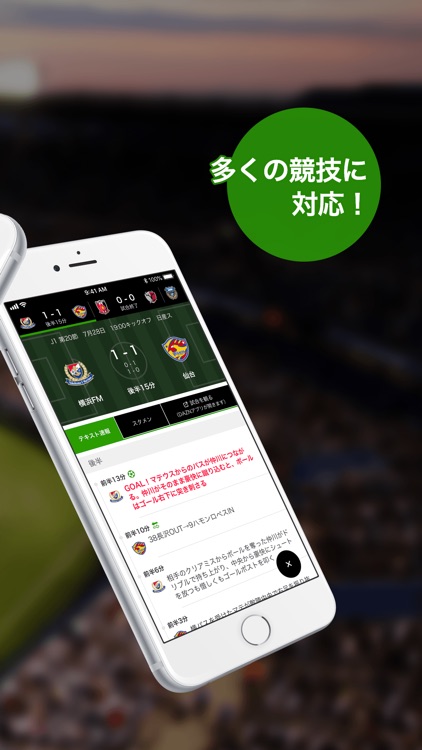 dmenu スポーツ