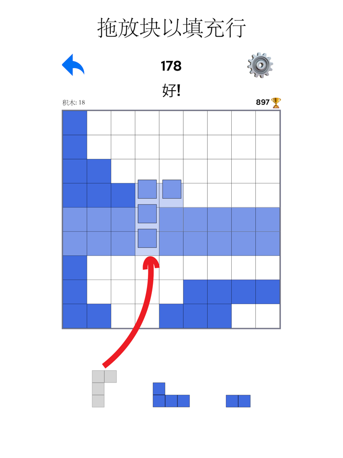方块消除 - 伍迪拼图游戏, 方块放置类休闲游戏