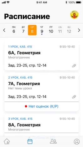 Game screenshot Журнал Школьный Портал hack