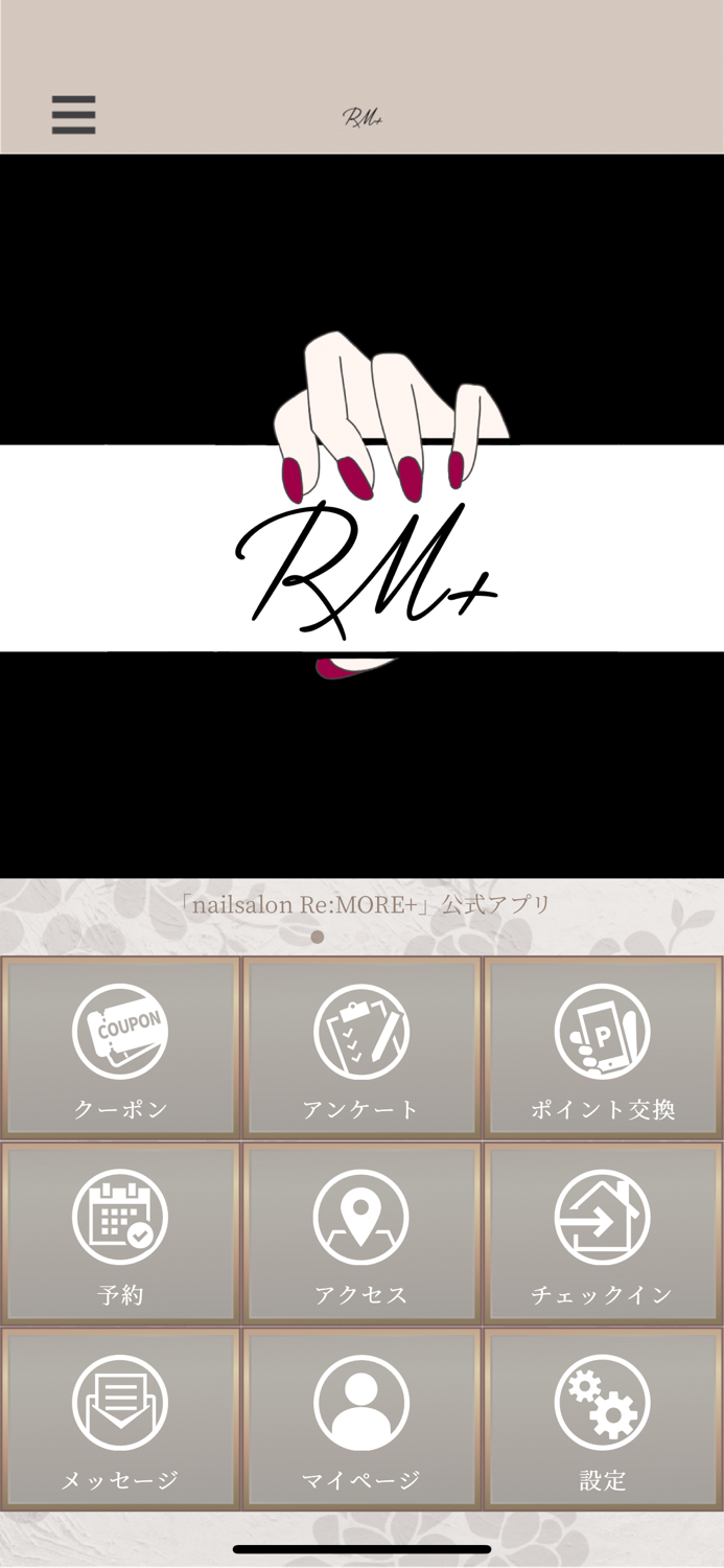 nail salon ReMORE＋公式アプリ