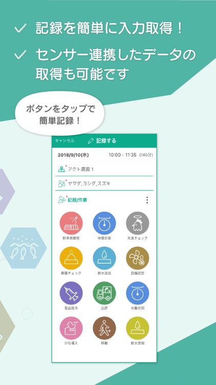 ACT.app（アクト・アップ）