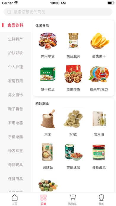 品道 Screenshot