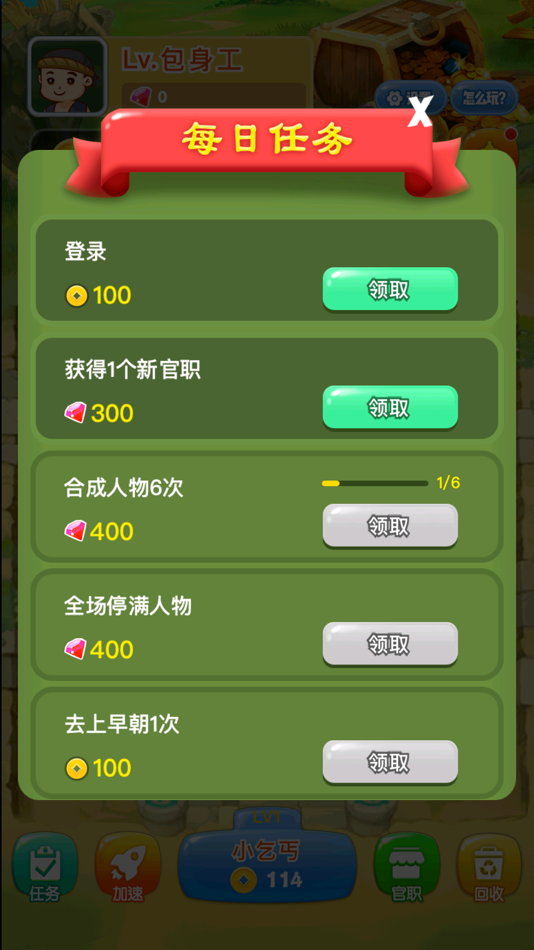 #4. 爱玩当皇上 (iOS) 由: 军 魏世