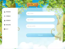 Game screenshot TT云课堂学生版HD apk