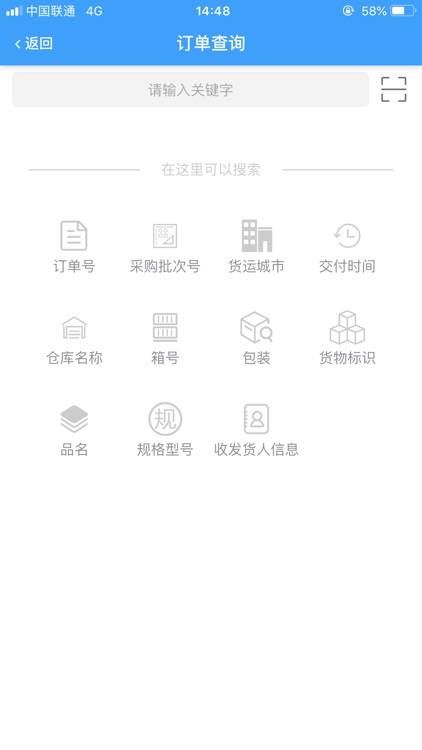 成飞华驰区域集货