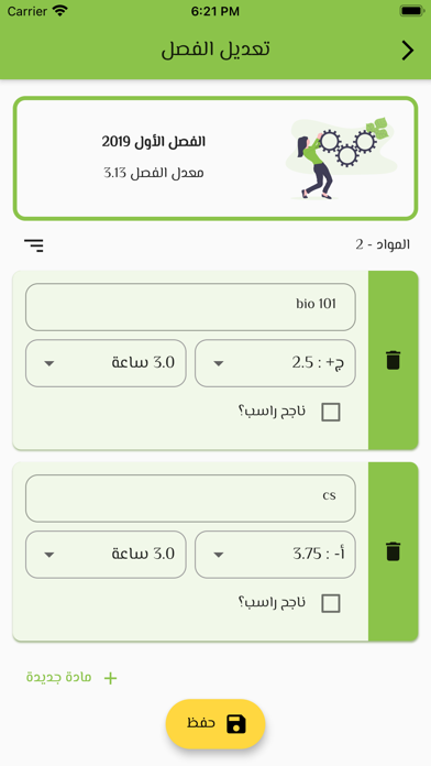 احسب معدلك: للجامعة الأردنيةのおすすめ画像4