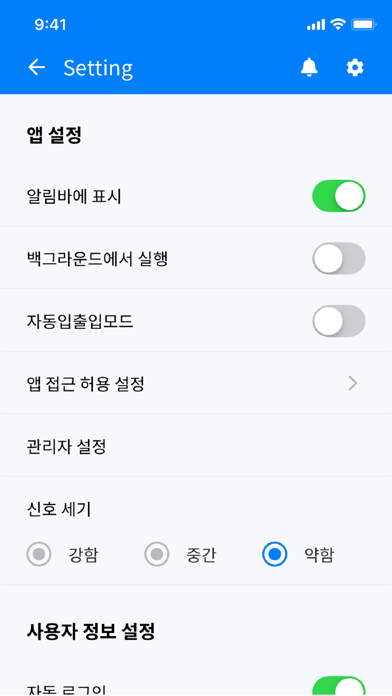 스마트 언택-패스 screenshot