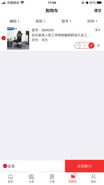 志光商城 screenshot-4