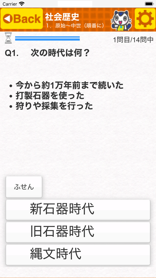 #1. どこでもワーク 社会歴史 (iOS) 由: BUNRI CO., LTD.