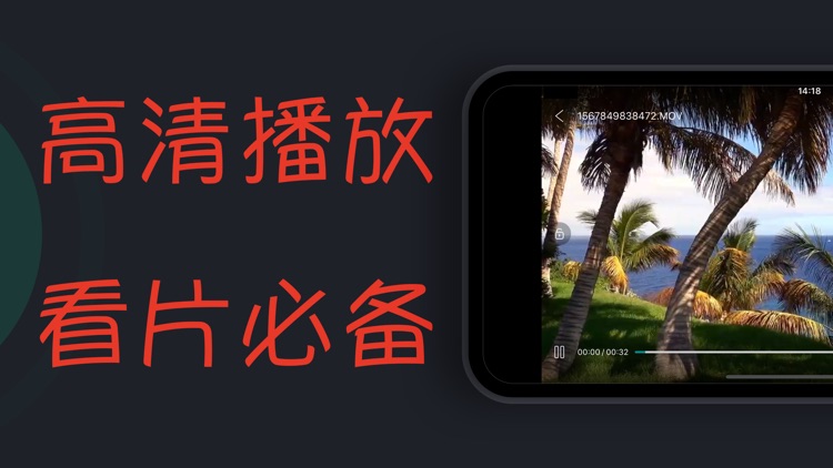 随风影音 - 全能影音播放器