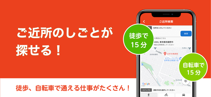 はた楽求人ナビ　アルバイト・お仕事探し