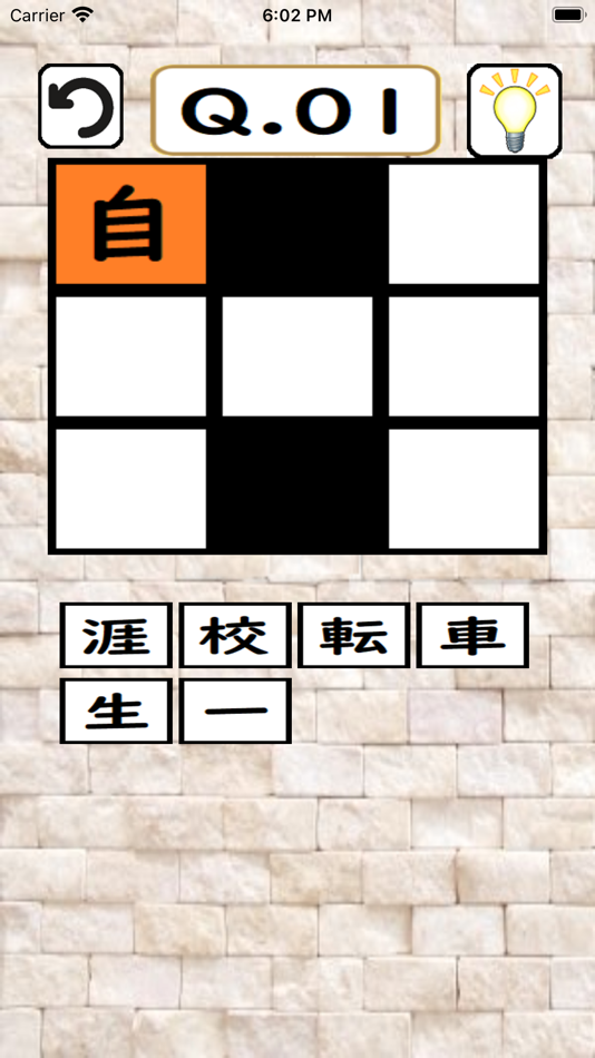 超漢字ナンクロ - 1.0.5 - (iOS)