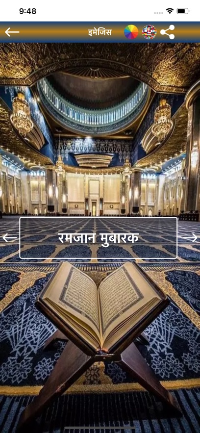 Happy Ramzan Images