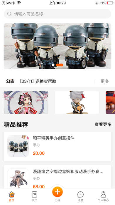 跳跳堂 Screenshot