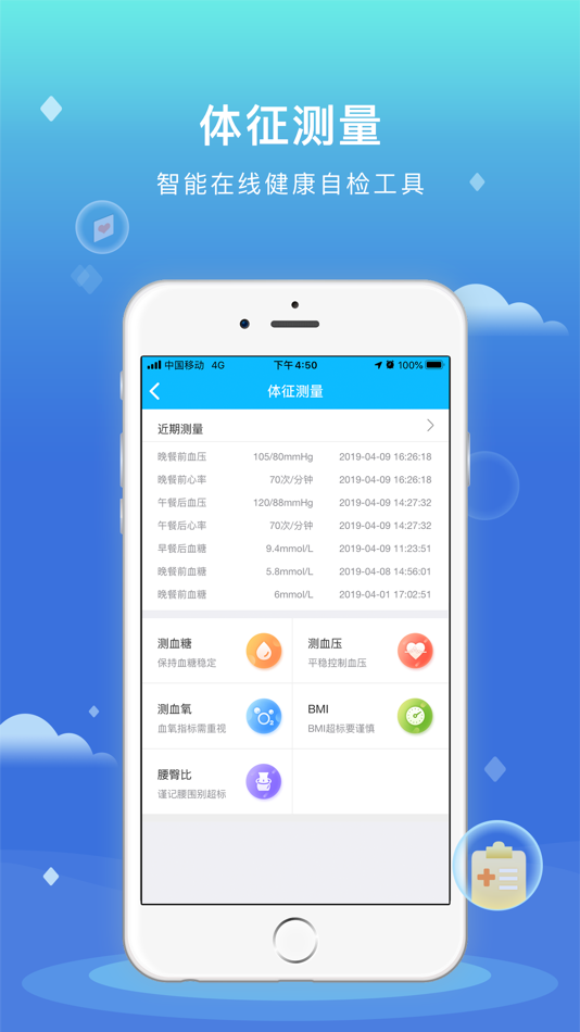 #4. 健康大兴移动端 (iOS) 由: 北京市大兴区公共卫生信息中心