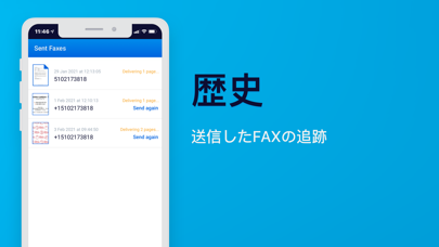 iPhoneからFAXを送信する- Fax App のスクリーンショット