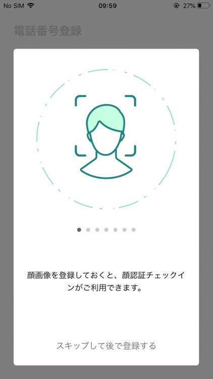 Prince Smart Inn 公式アプリ