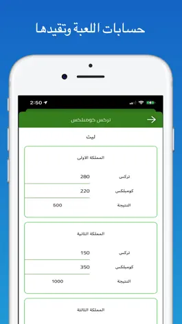 Game screenshot يلا بلوت، طرنيب،تركس، هاند hack