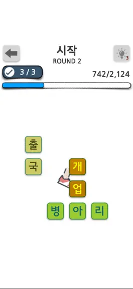Game screenshot 인생낱말찾기 apk