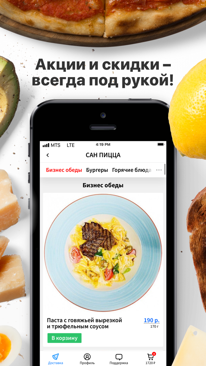 AMfoodie  Астрахань