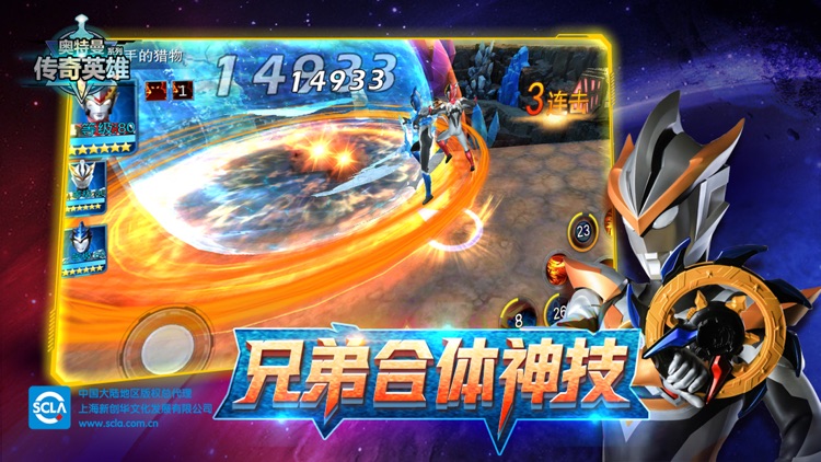 奥特曼传奇英雄 - 5V5对战格斗游戏