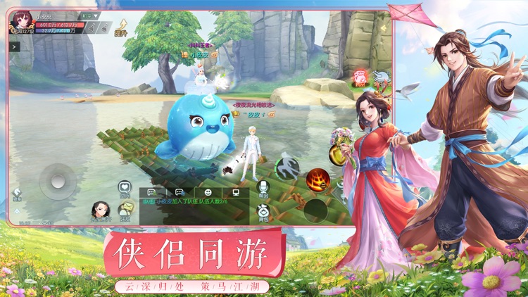 武林外传-国际版