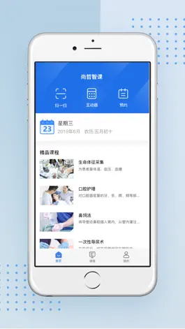 Game screenshot 尚哲智课 mod apk