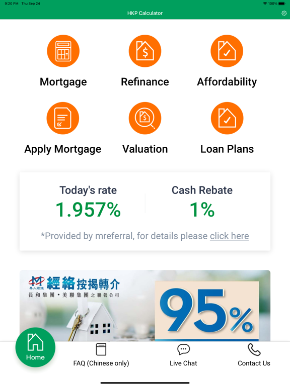 香港置業 - 置業貸款計算機