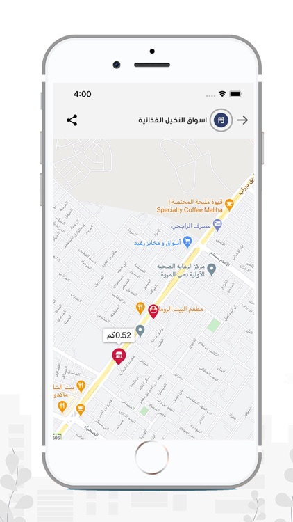 وصلت screenshot-3
