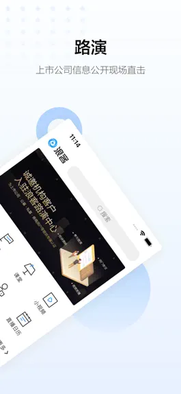 Game screenshot 浪客 - 股民的视频交流平台 apk