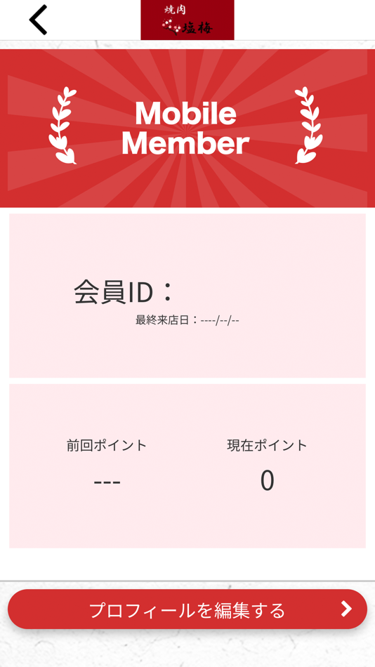 #3. 焼肉 塩梅【公式】 (iOS) 게시자: NAOKI TAKAHASHI