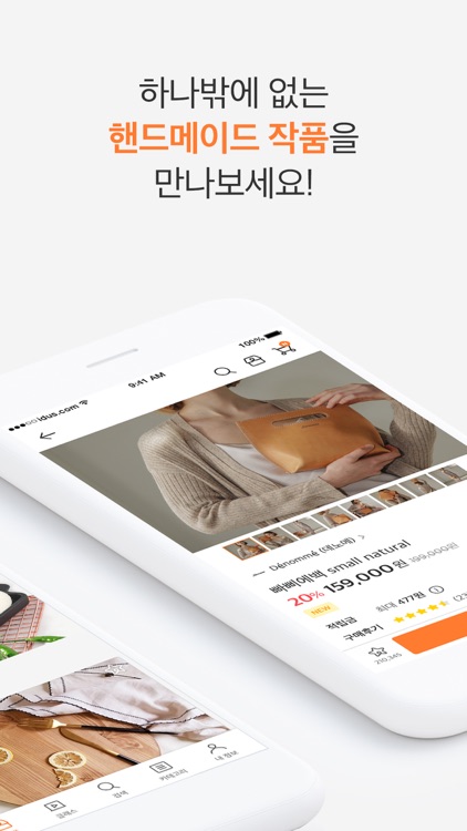아이디어스(idus)