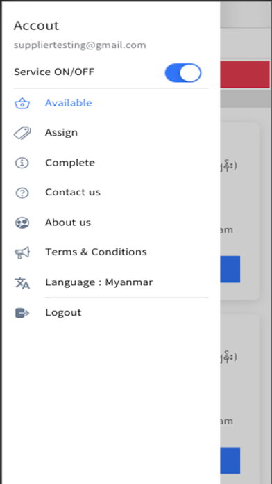 BNF Supplier Screenshot