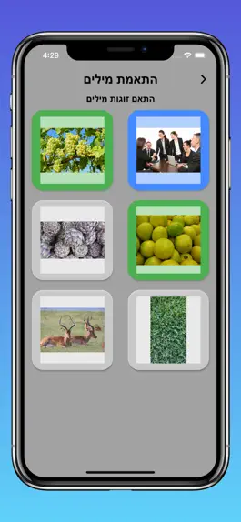 Game screenshot מעלה מילים apk