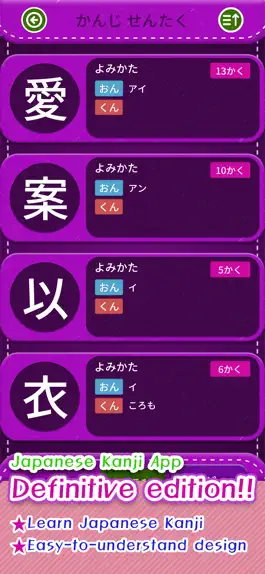 Game screenshot Learn Japanese Kanji (Fourth) mod apk