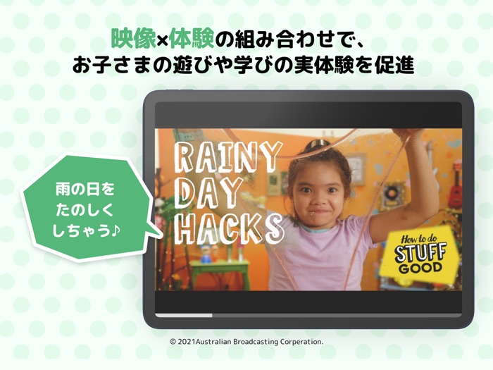 Meecha！（ミーチャ！）