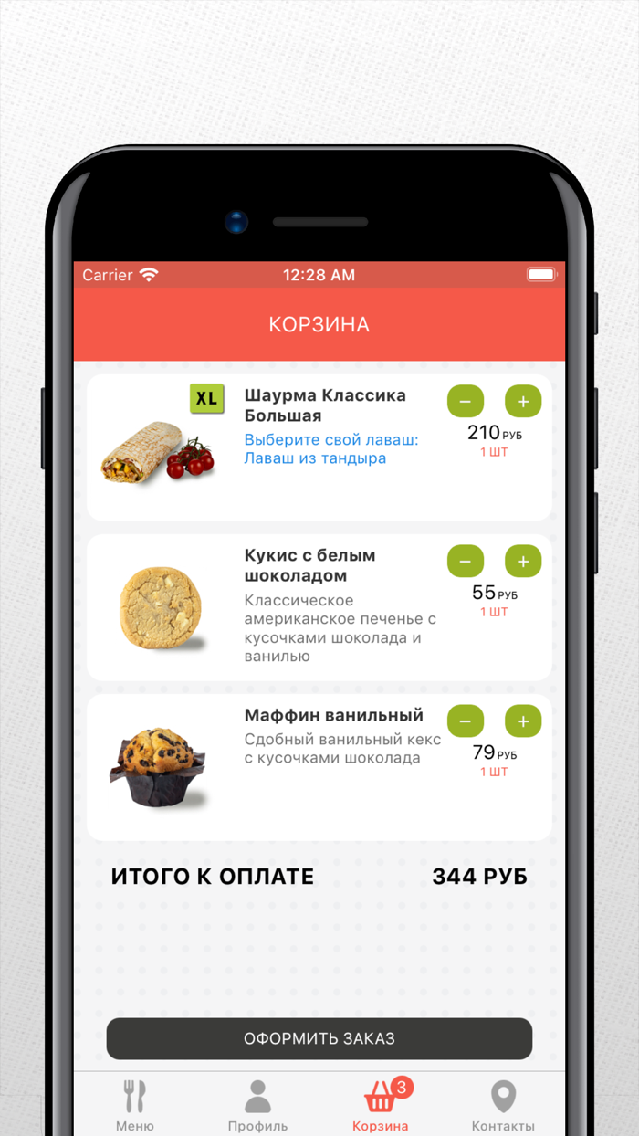 Гриша и Гоша