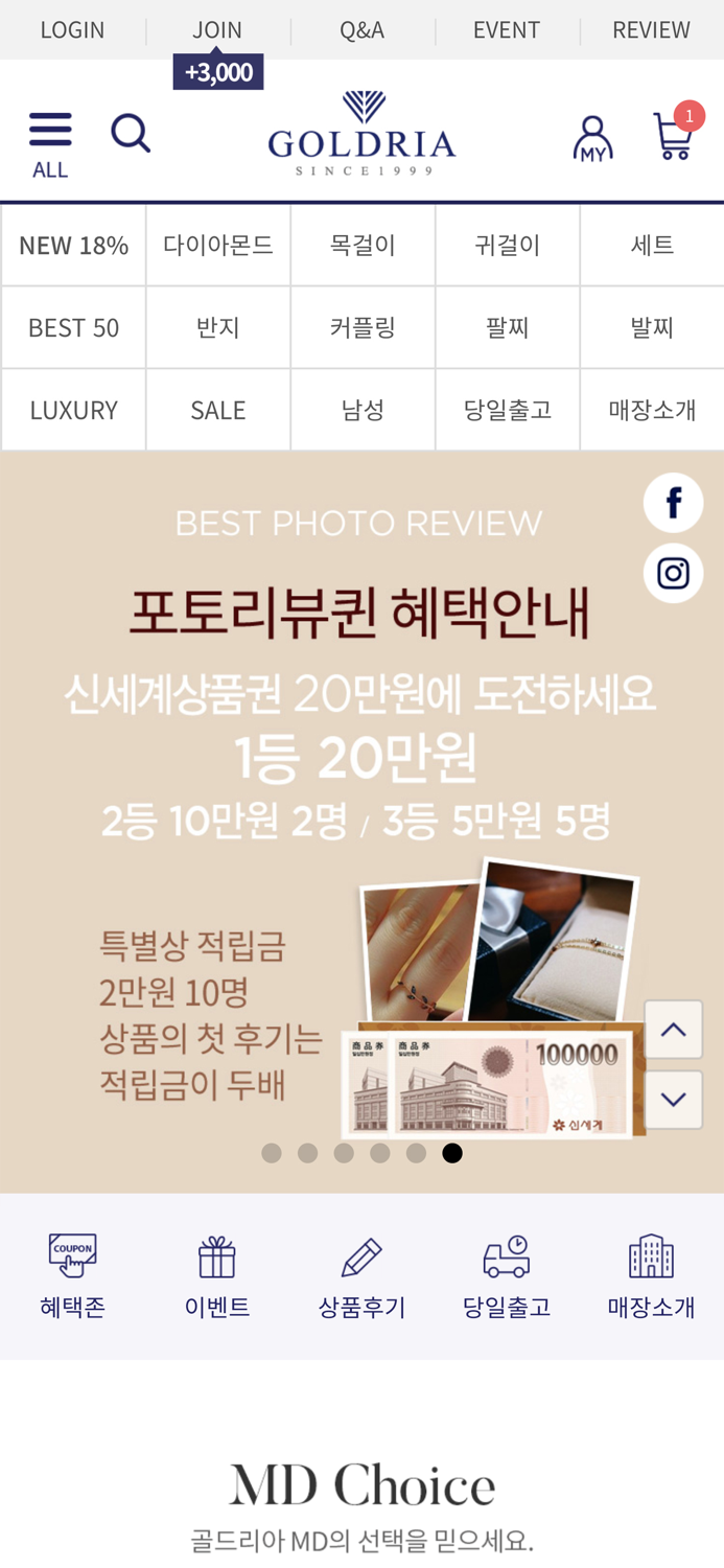 골드리아14k18k 쥬얼리 전문 브랜드