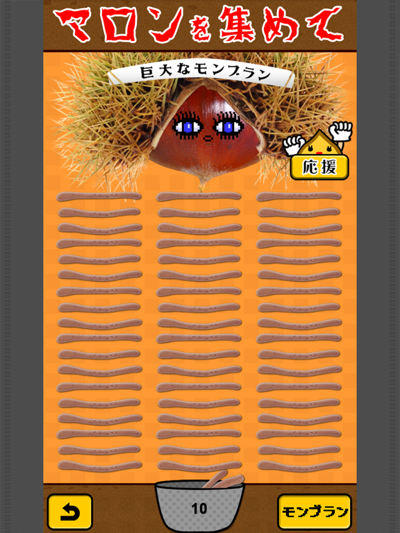 Screenshot #6 pour Breed MontBlanc