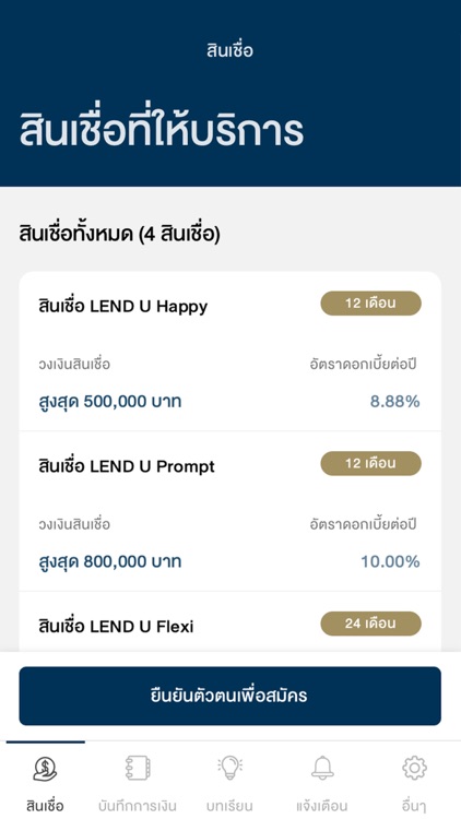 LEND U