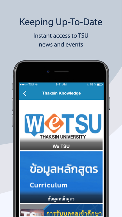 TSU-SMART Screenshot