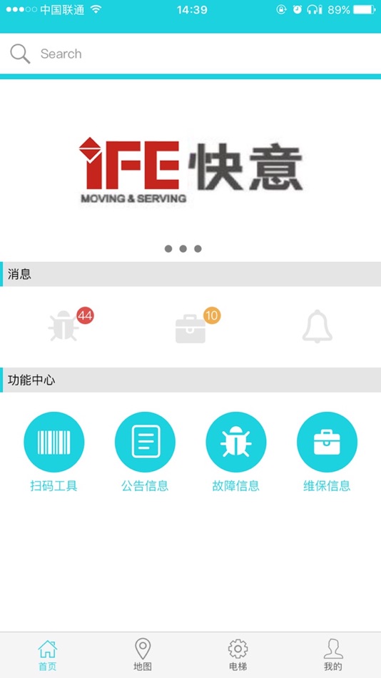 #2. LIOT (iOS) Podle: 快意电梯股份有限公司