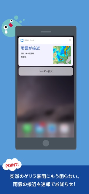 雨降りアラート お天気ナビゲータ をapp Storeで